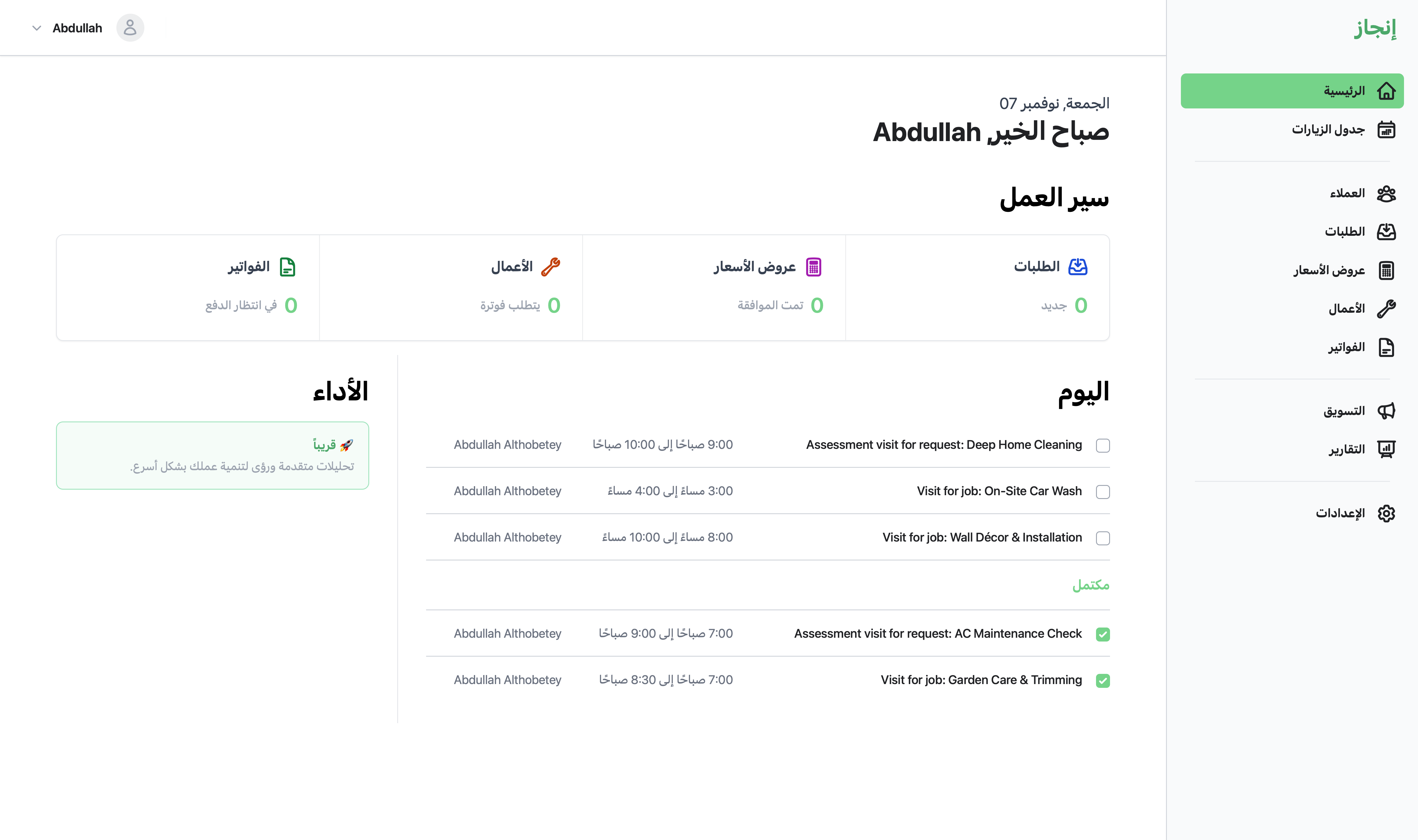Injaz platform screenshot